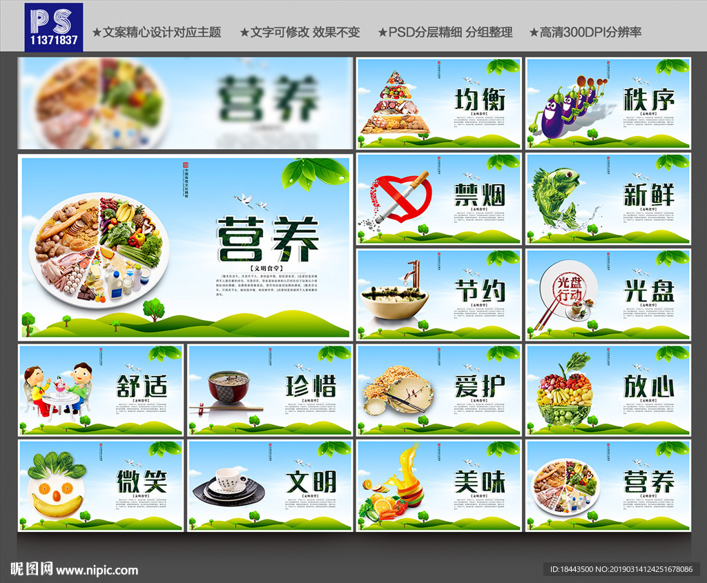 食堂文化