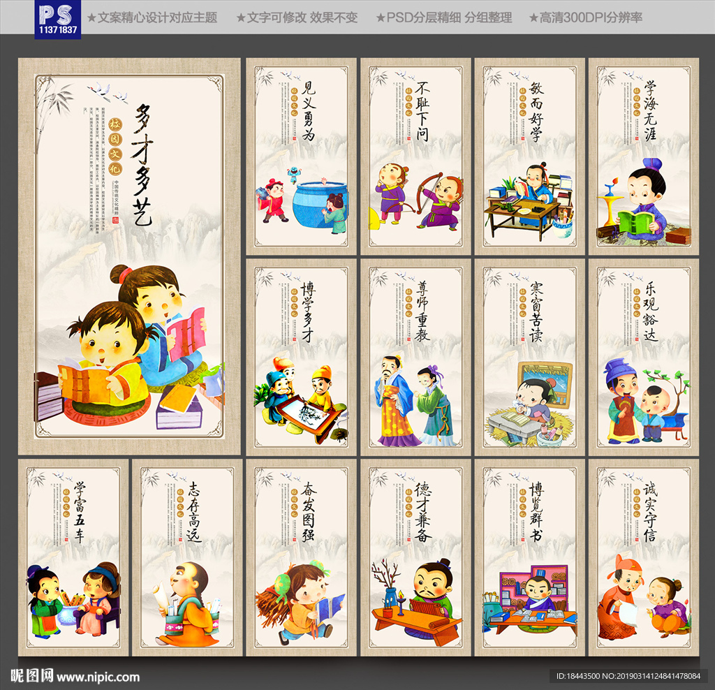 校园文化