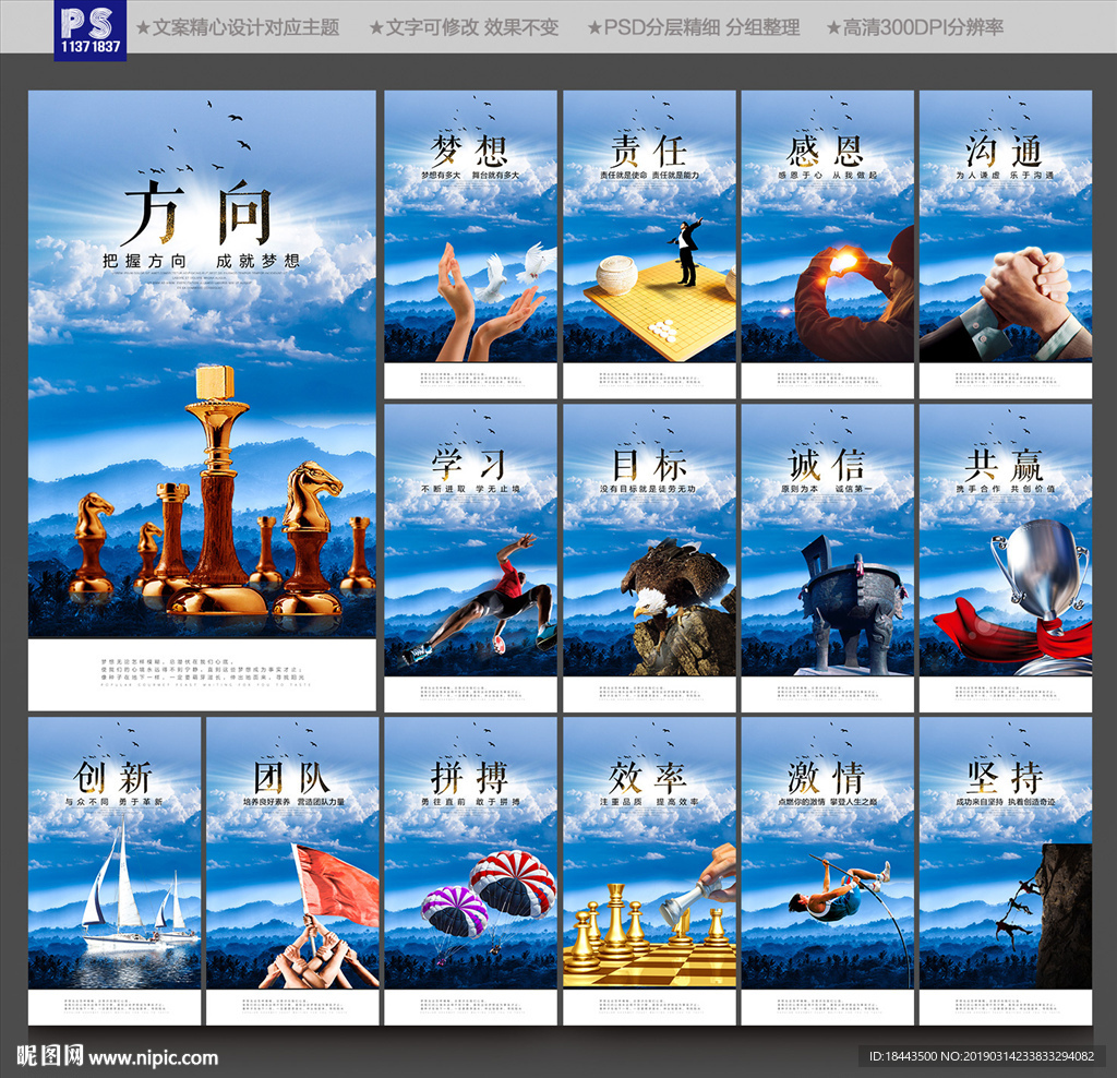 企业文化墙