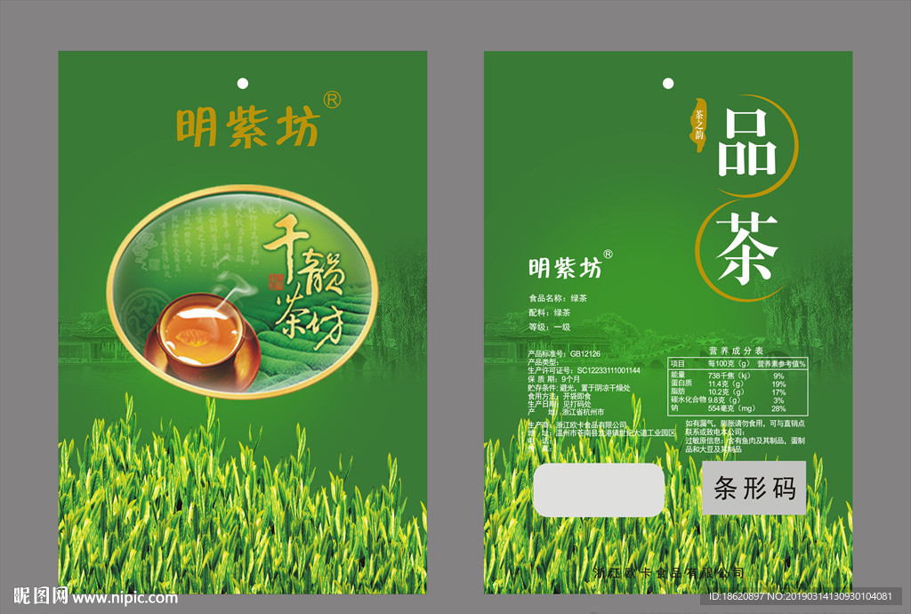 茶叶包装袋