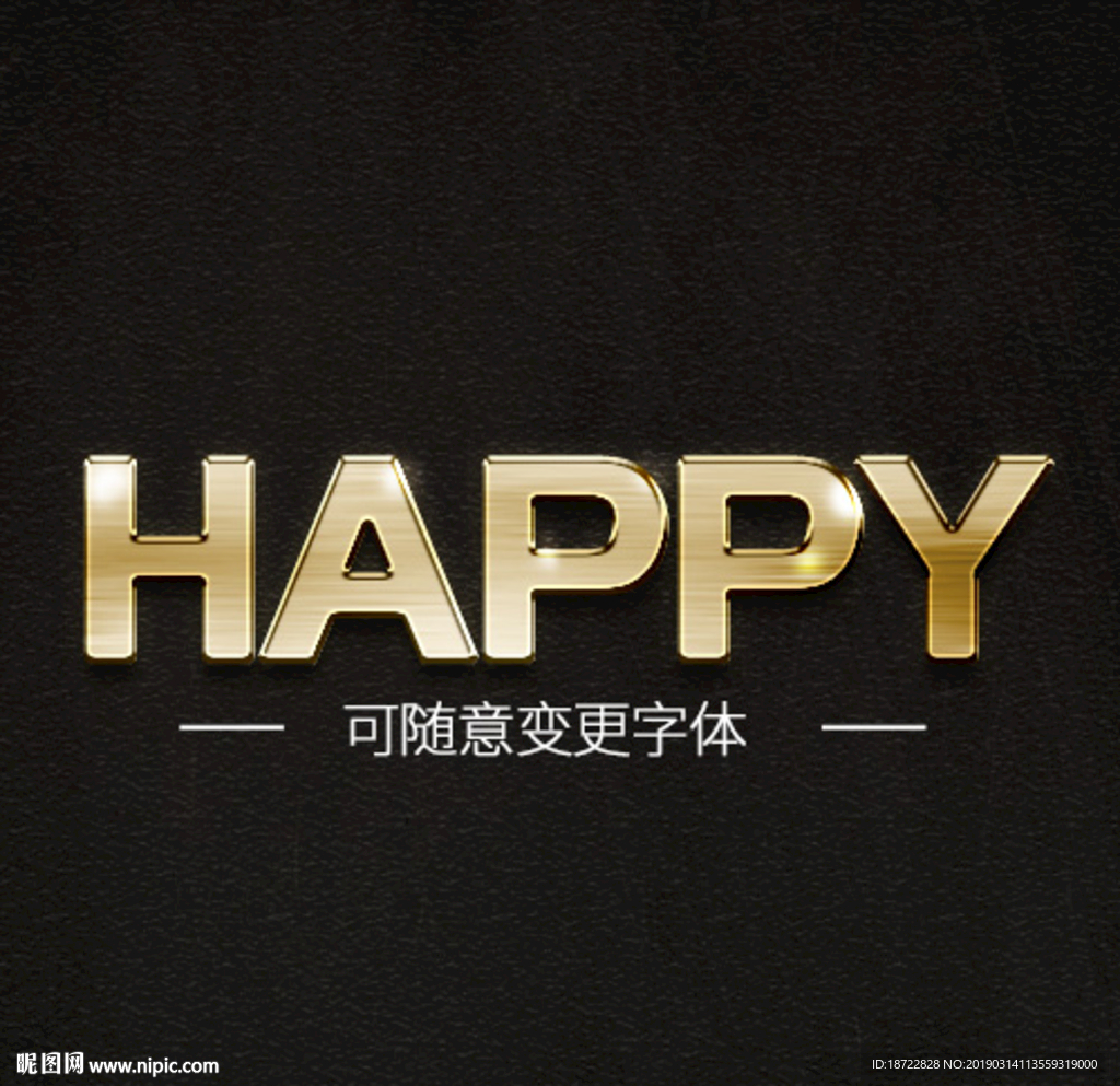 立体字设计