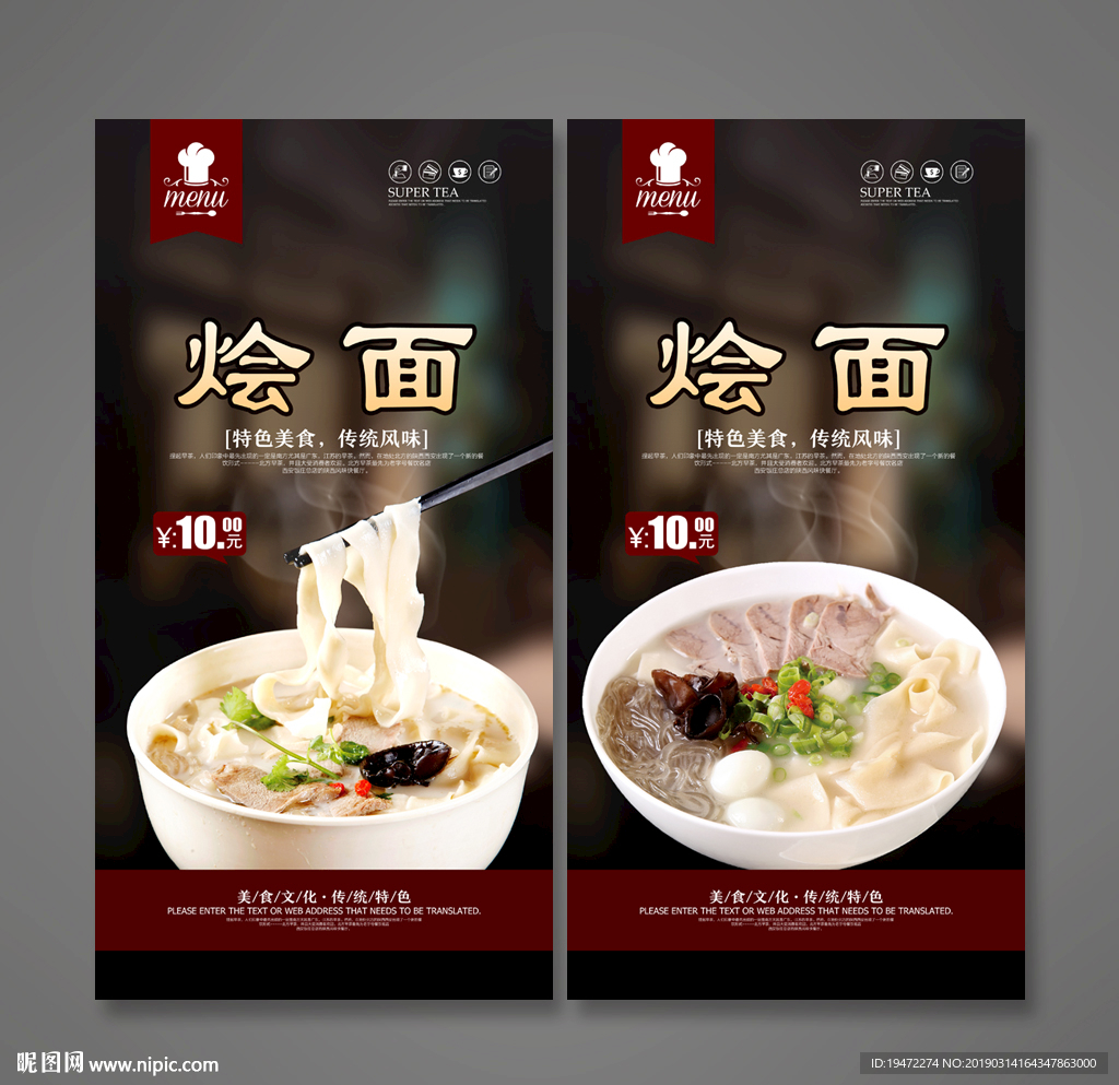 烩面