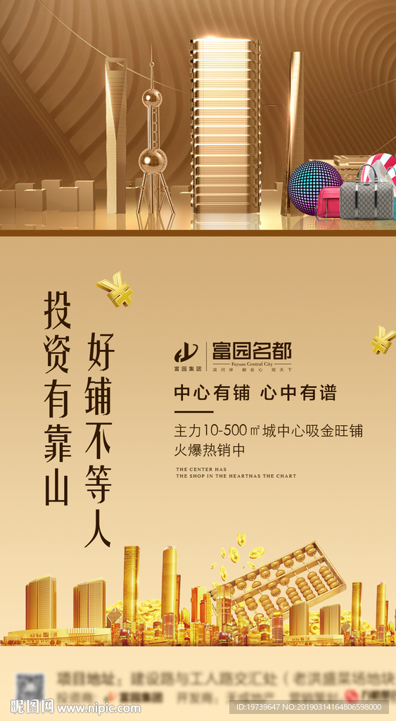 商铺微信