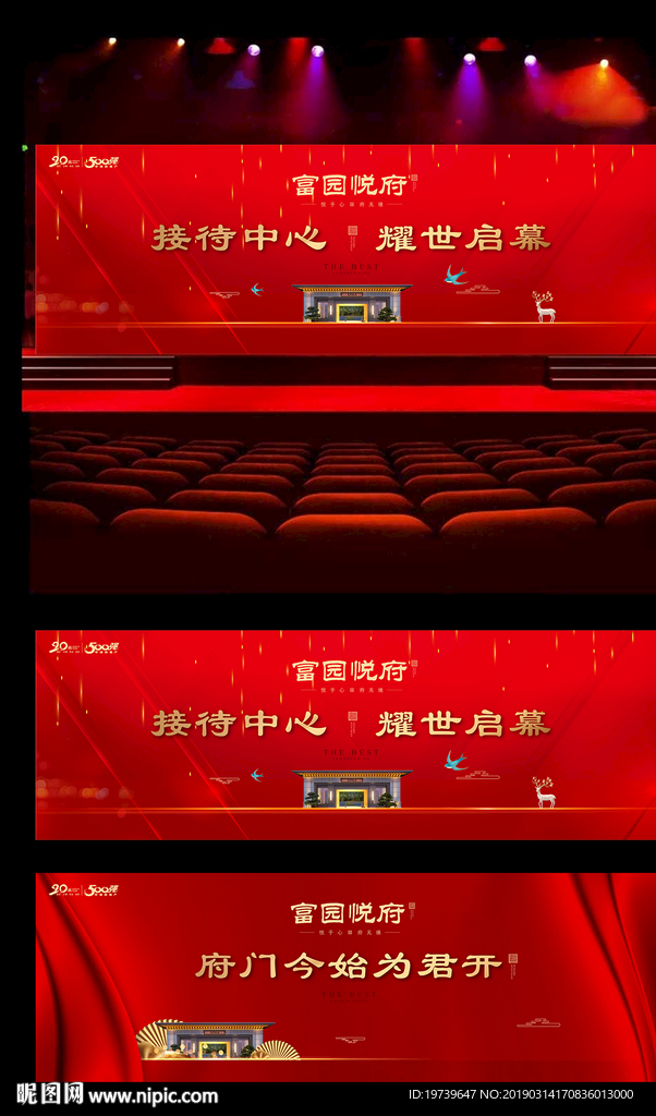 舞台背景