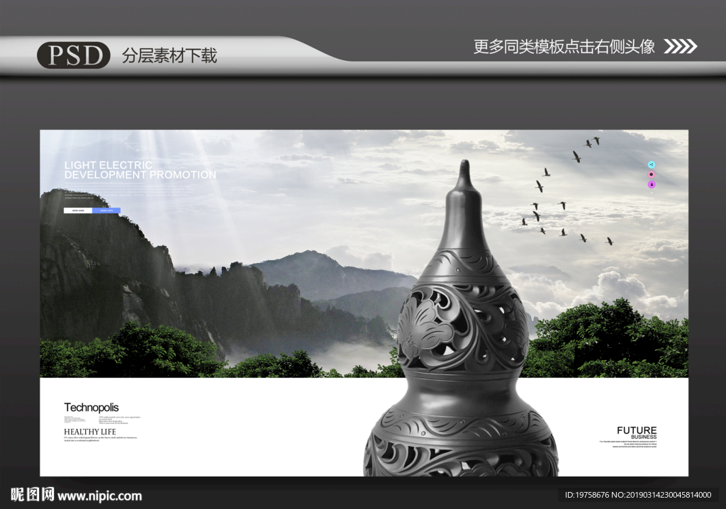中式地产