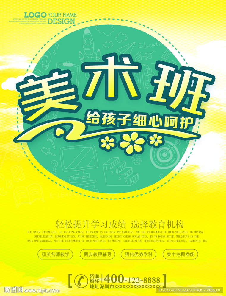 美术培训班