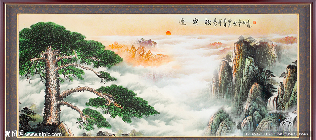 迎客松挂画