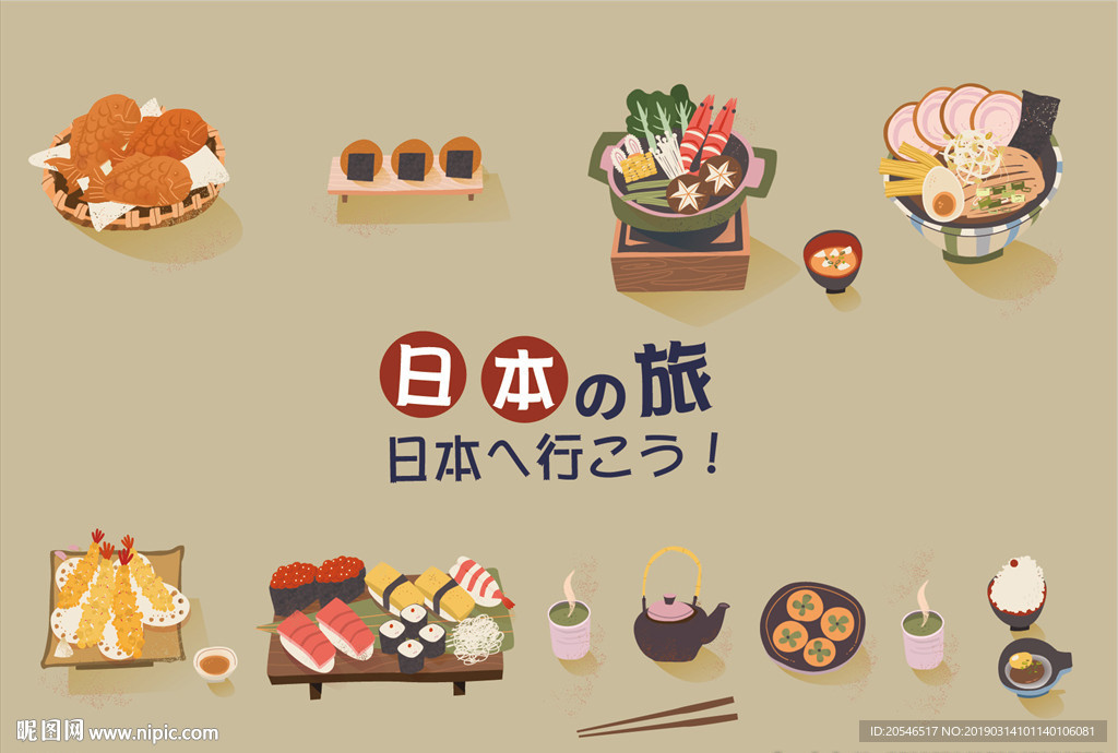日本文化