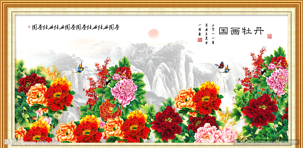 国色天香