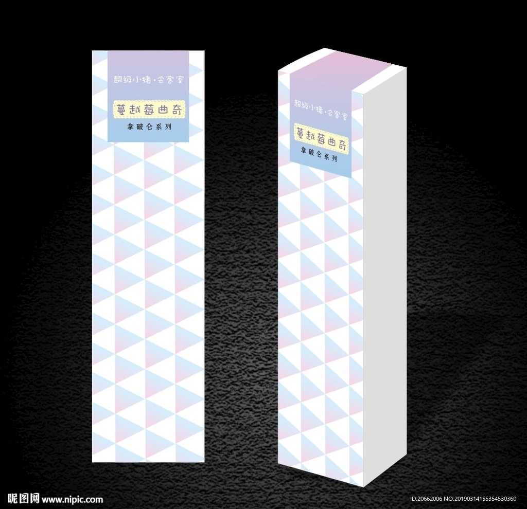 食品盒卡通包装曲奇盒