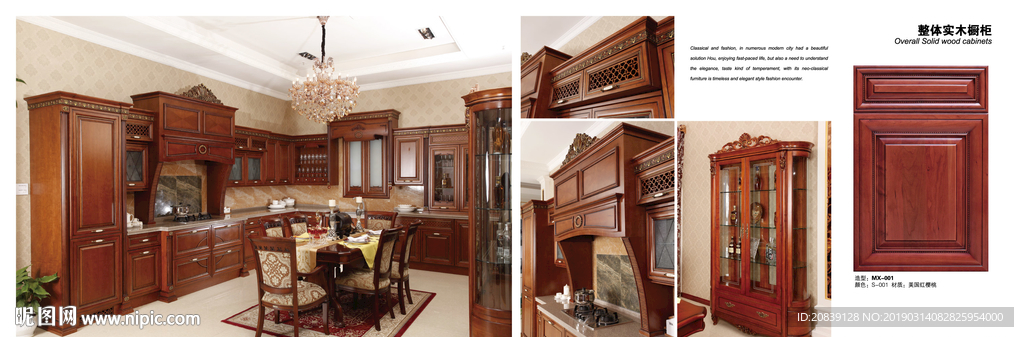 实木定制家居图册