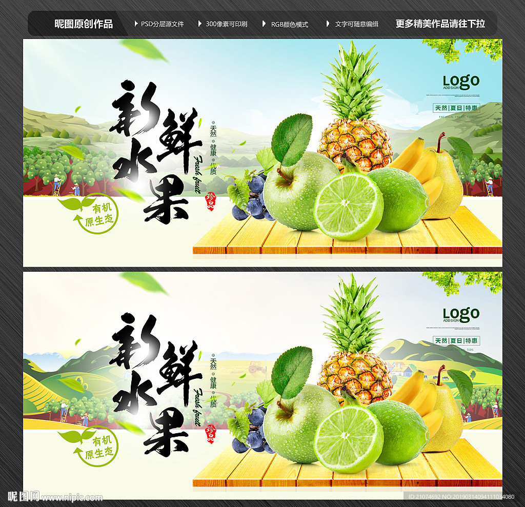 水果