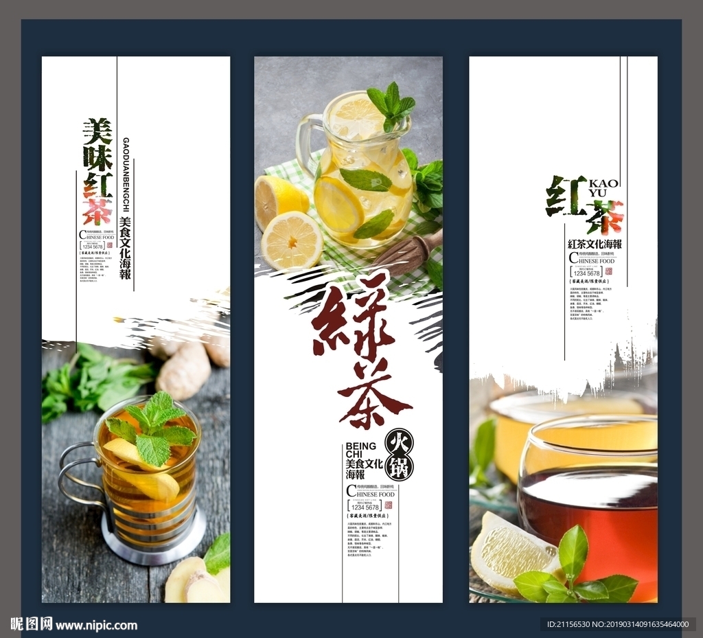 绿茶文化展板