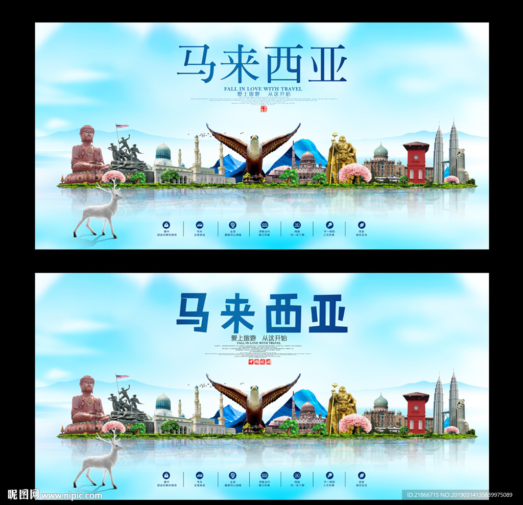 马来西亚