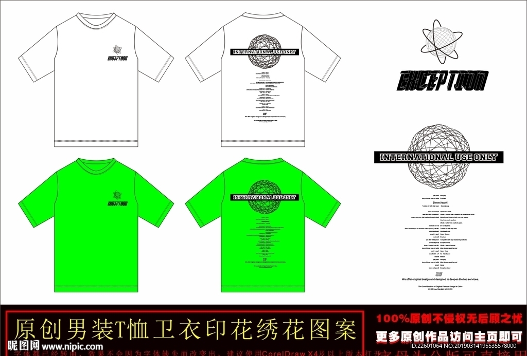 手绘鸟巢图案潮牌T恤卫衣印花图