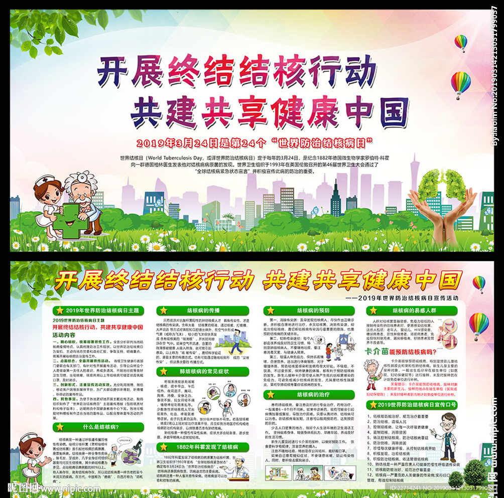结核病