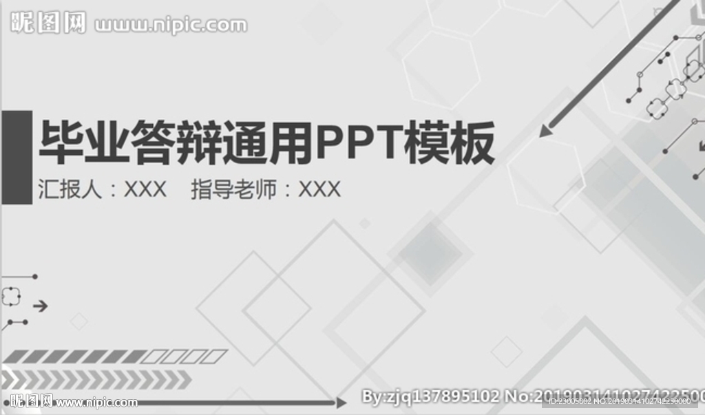答辩PPT