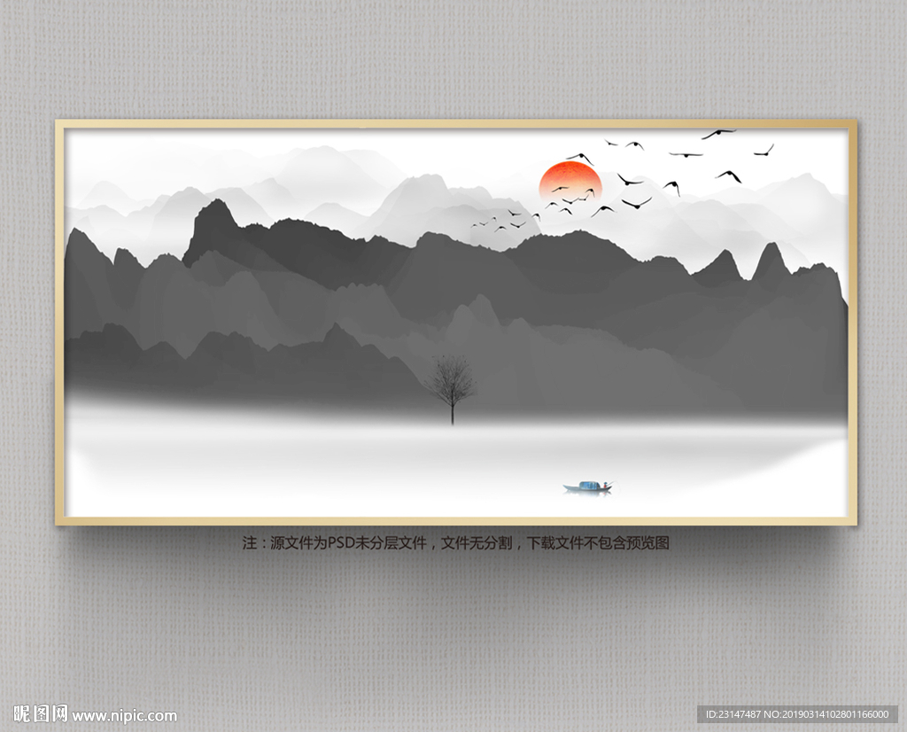 山水画