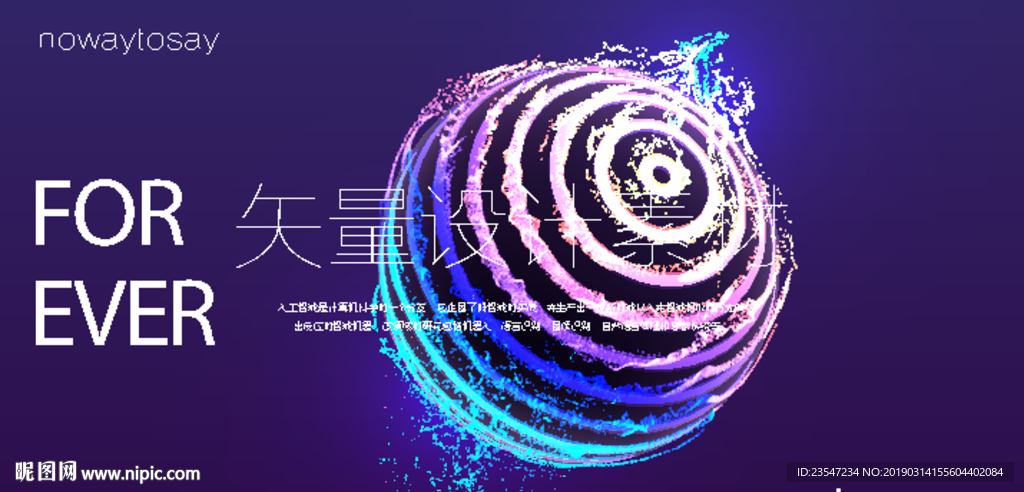 炫彩 晕染 粒子 抽象背景 海