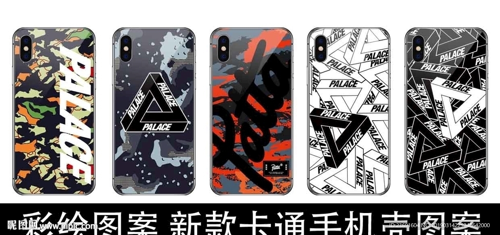 手机壳图案