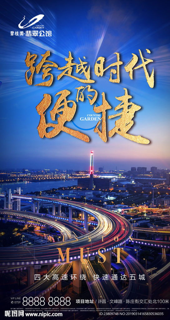 地产交通微信