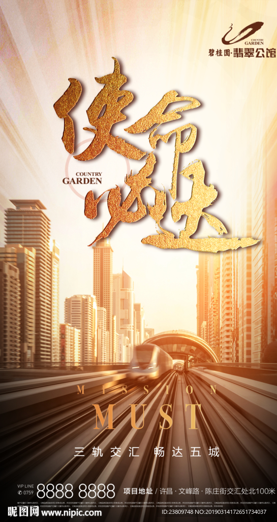 地产交通微信