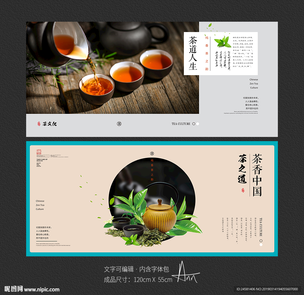 茶