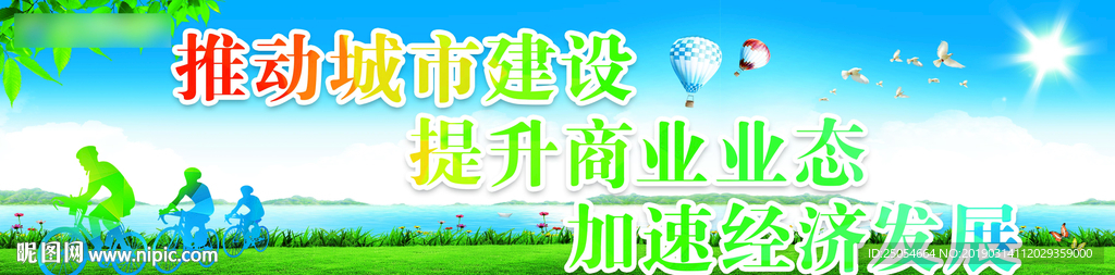 户外公益广告围挡