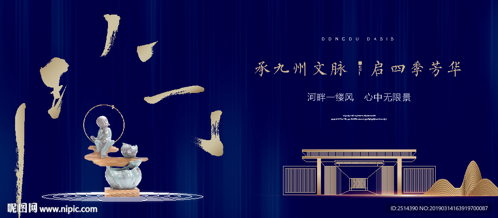地产中式