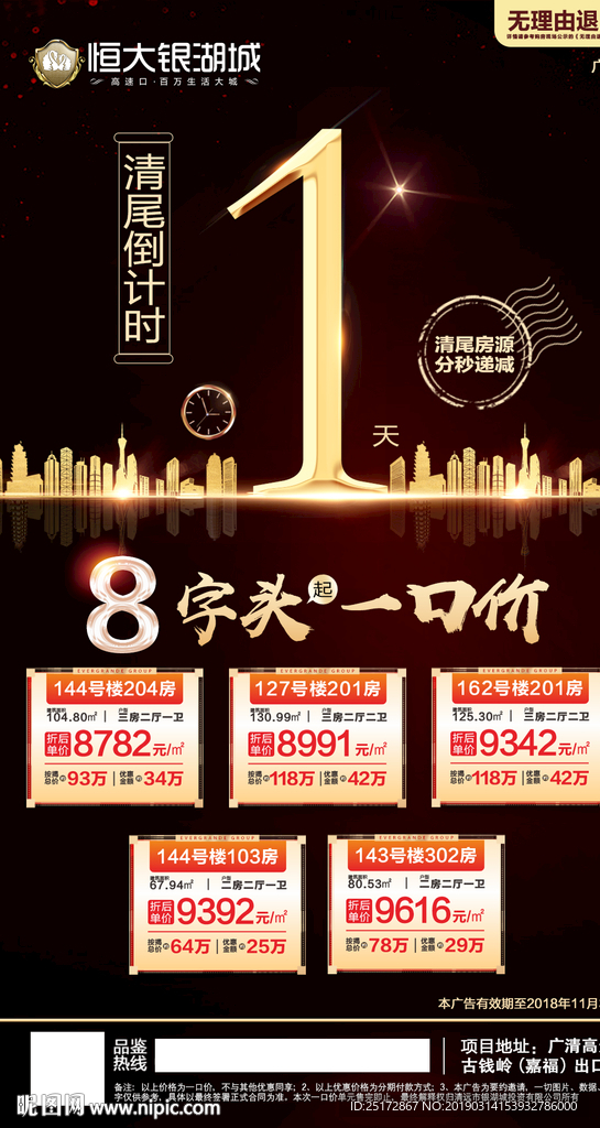 倒计时