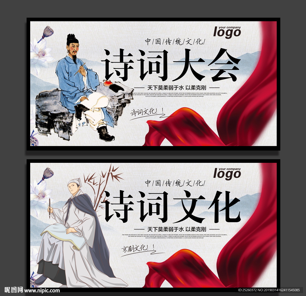 诗词