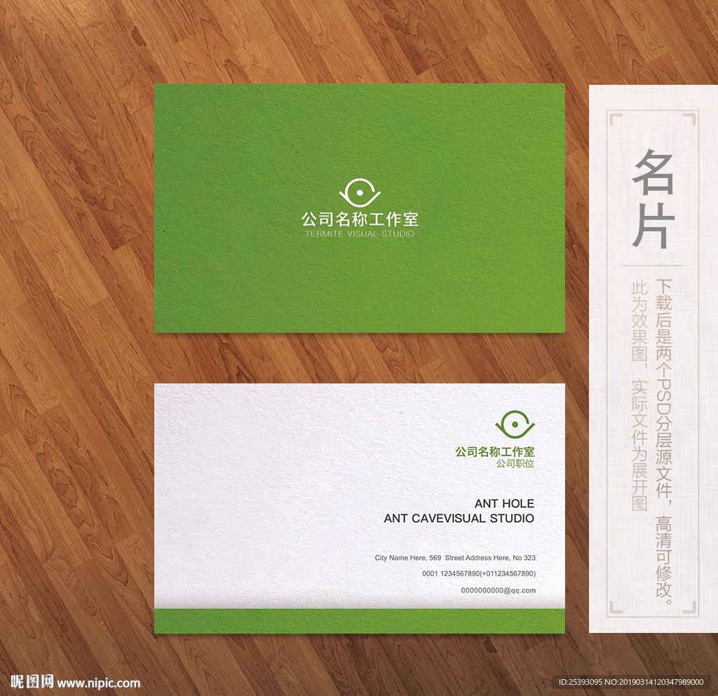 高端名片