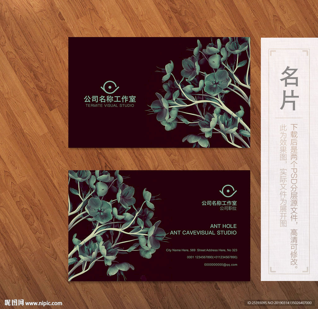 高端名片