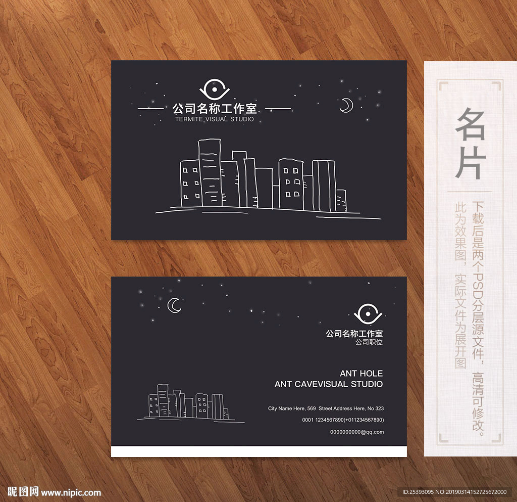 高端名片