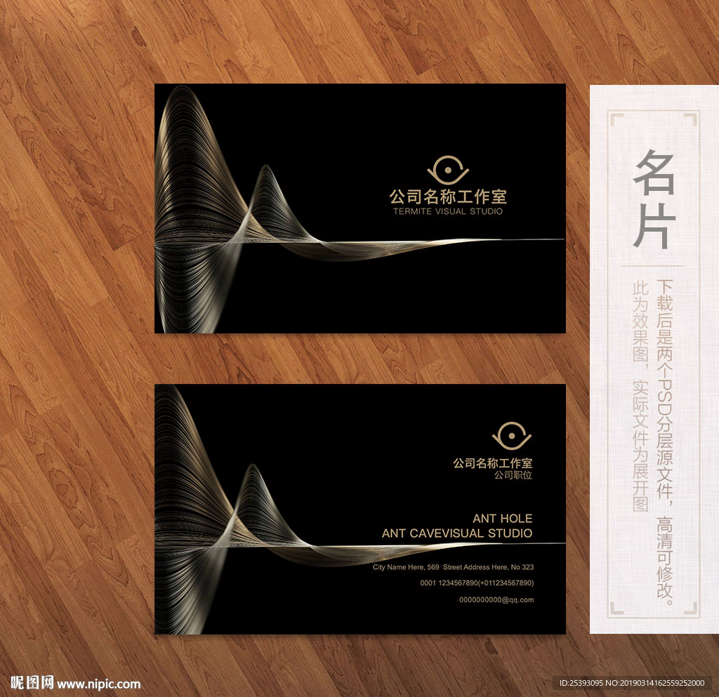 高端名片