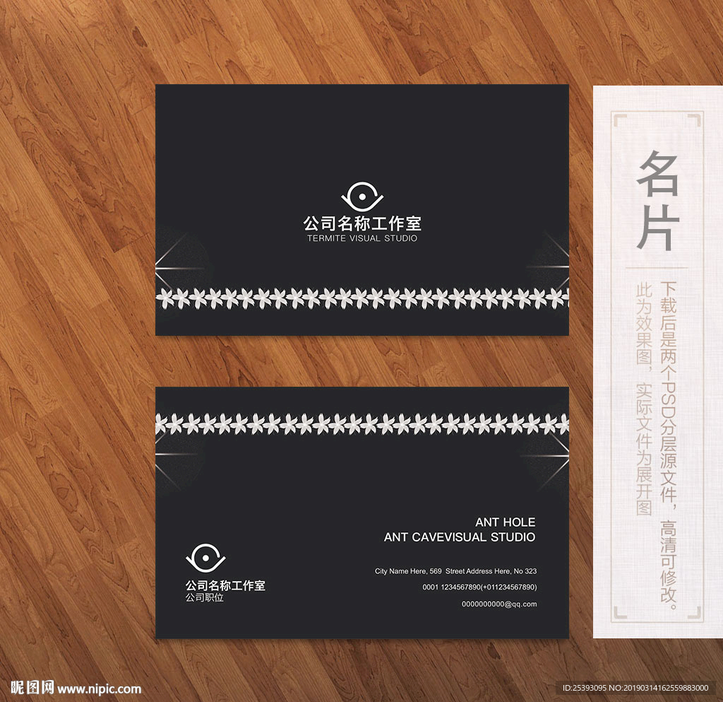 高端名片