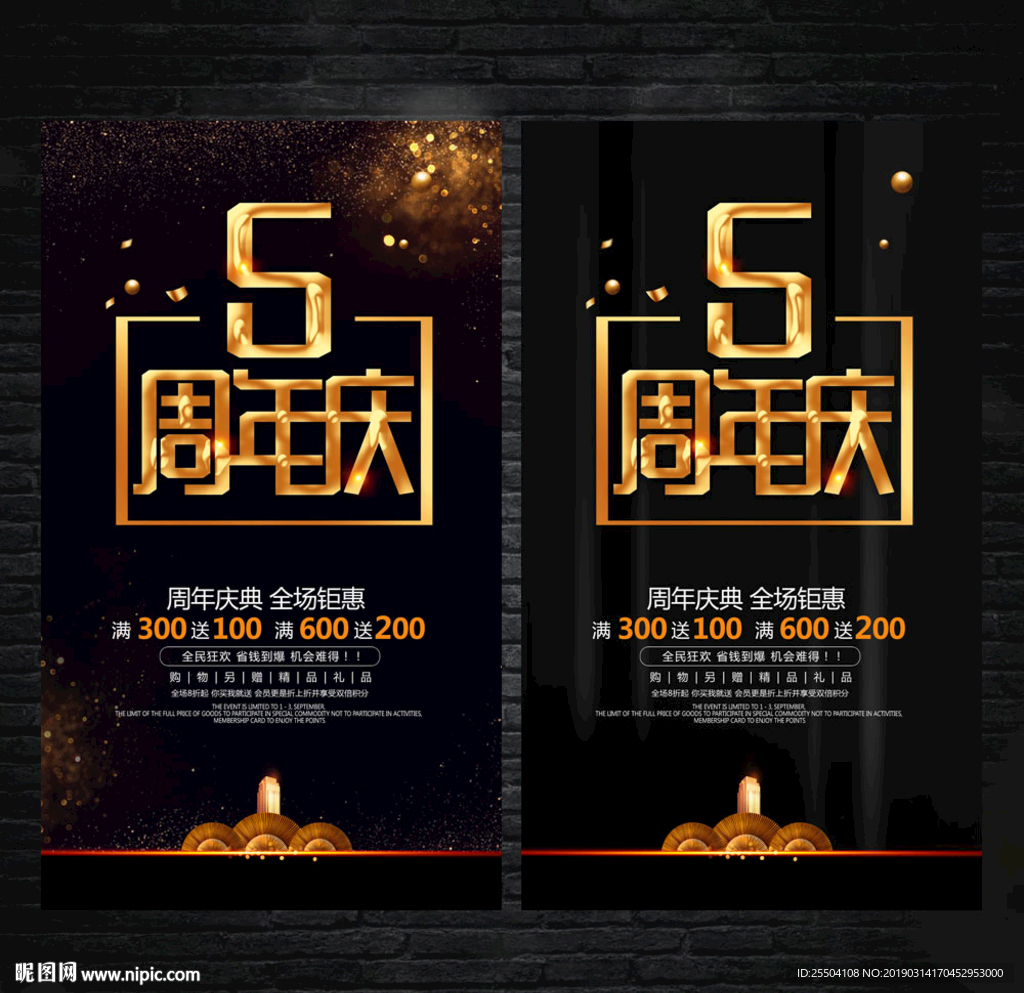 5周年