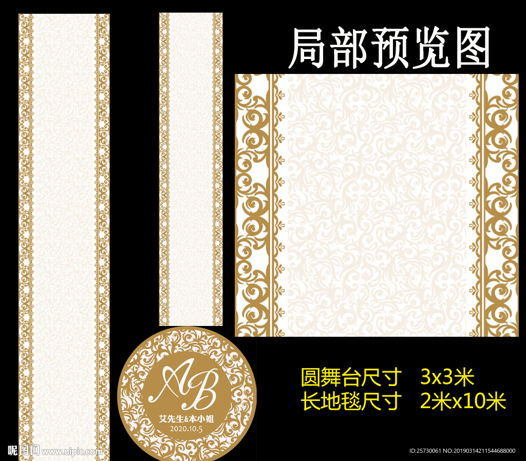 香槟金欧式婚礼T台设计