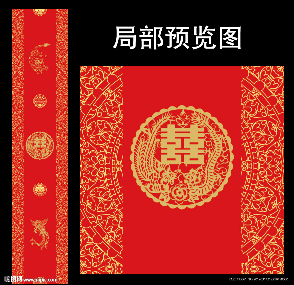 大红金色中式婚礼T台设计