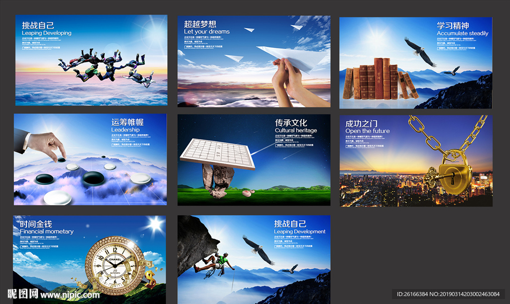公司文化展板