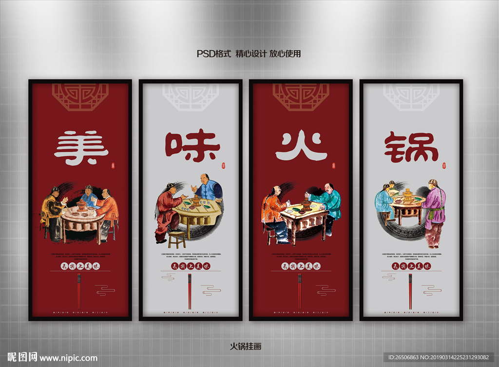 火锅