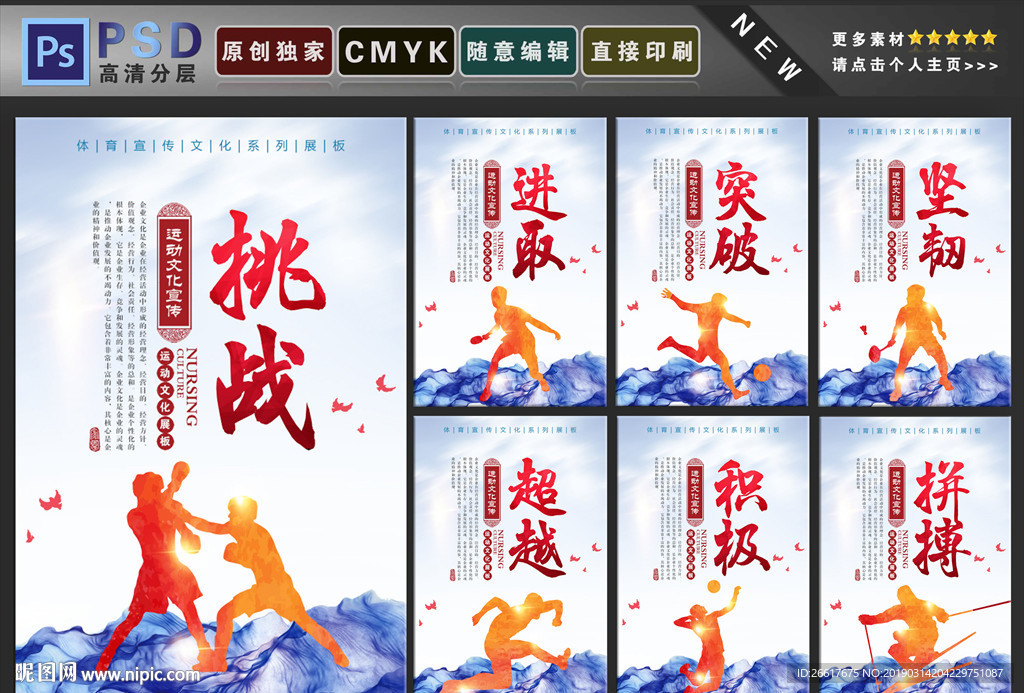 体育