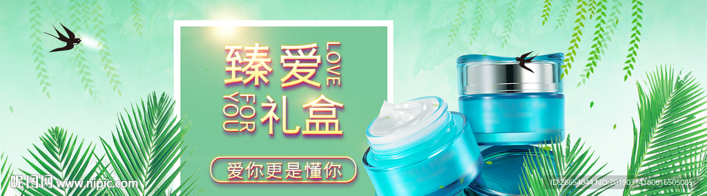 美妆护肤用品电商海报