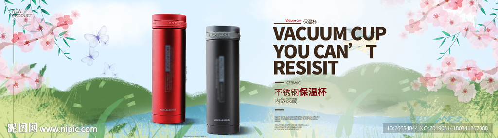 保温杯电商海报素材