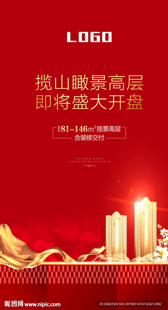 红色地产