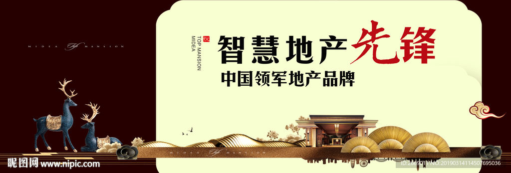 新中式地产 地产户外
