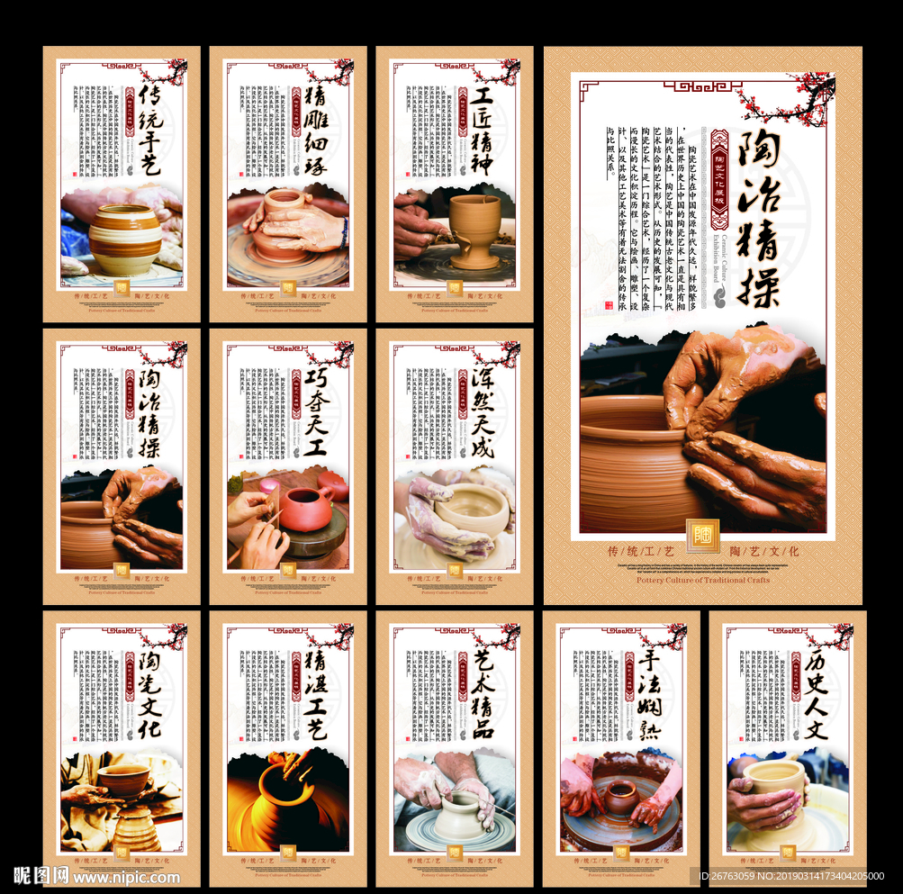 陶艺