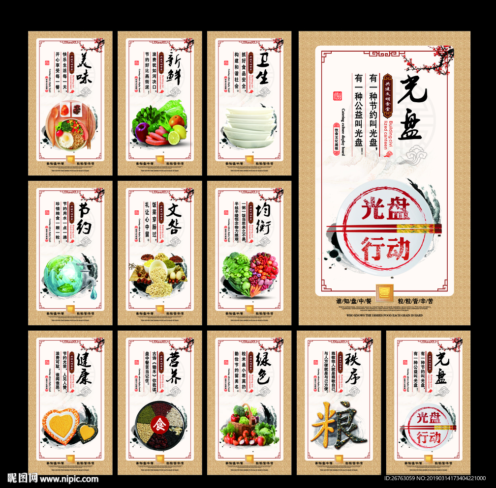 食堂文化