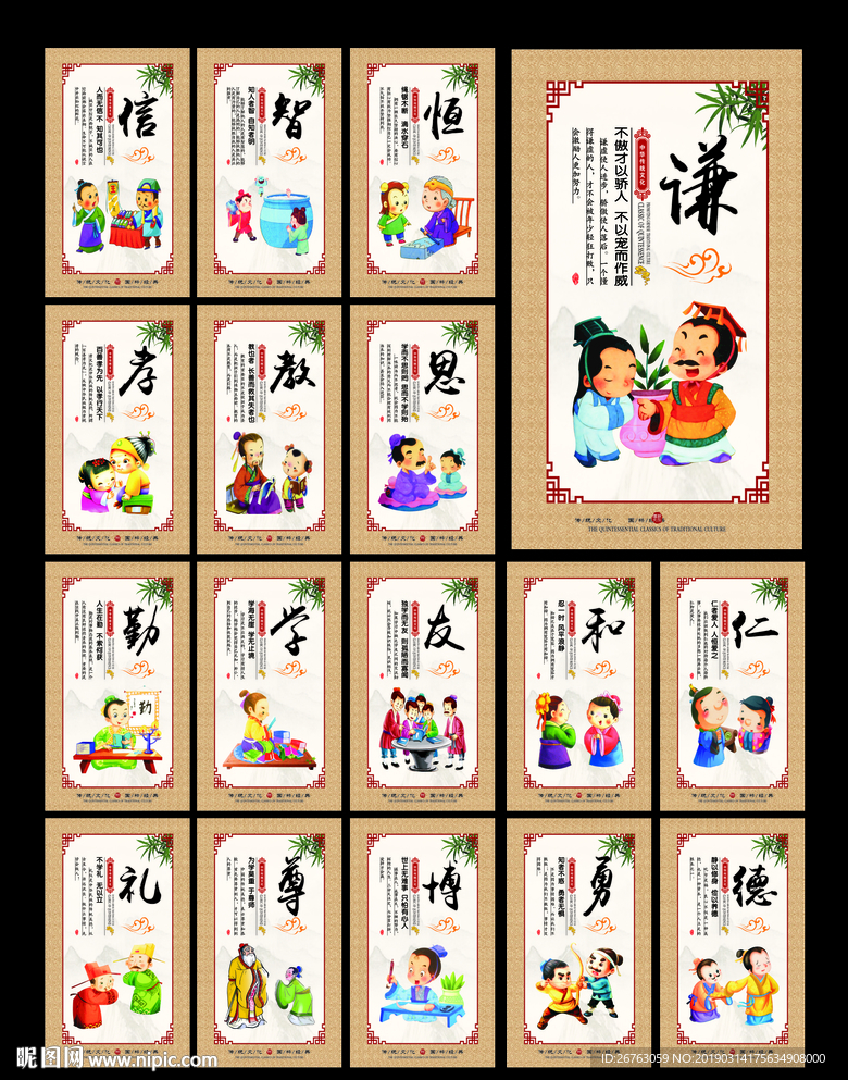 校园文化
