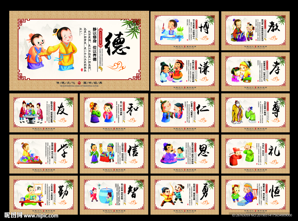 传统文化